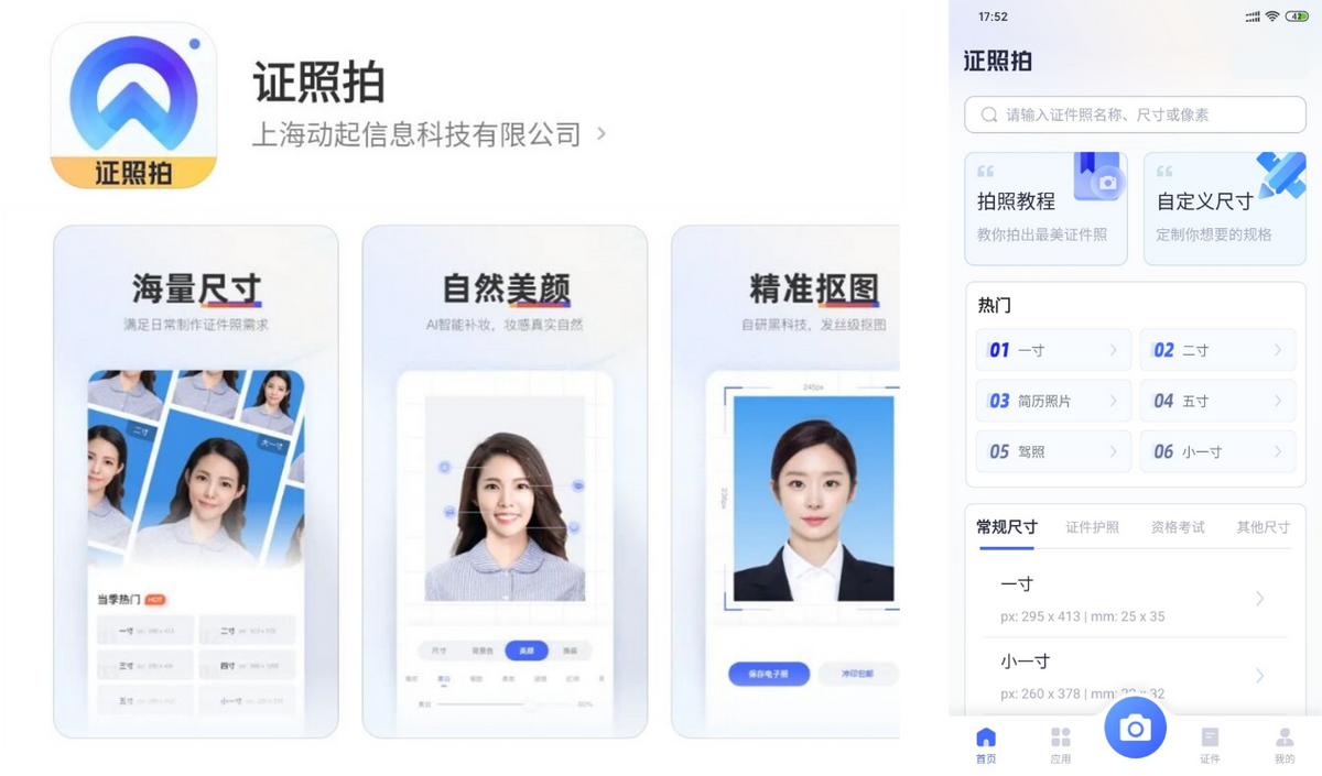 女生拍照专用的5款APP，轻松拍出你的美