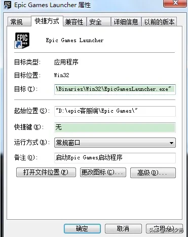 EPIC的赠送的游戏无主之地修改汉化方法。