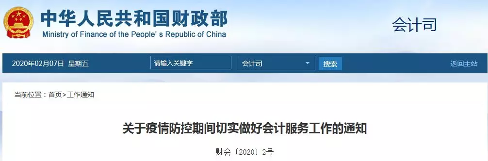 禁止考证！3月10日前，这些考生必须完成会计人员信息采集