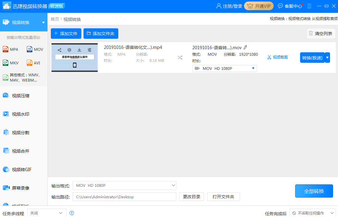 终于发现了！原来qsv视频格式能这样转为MP4，真的太简单了