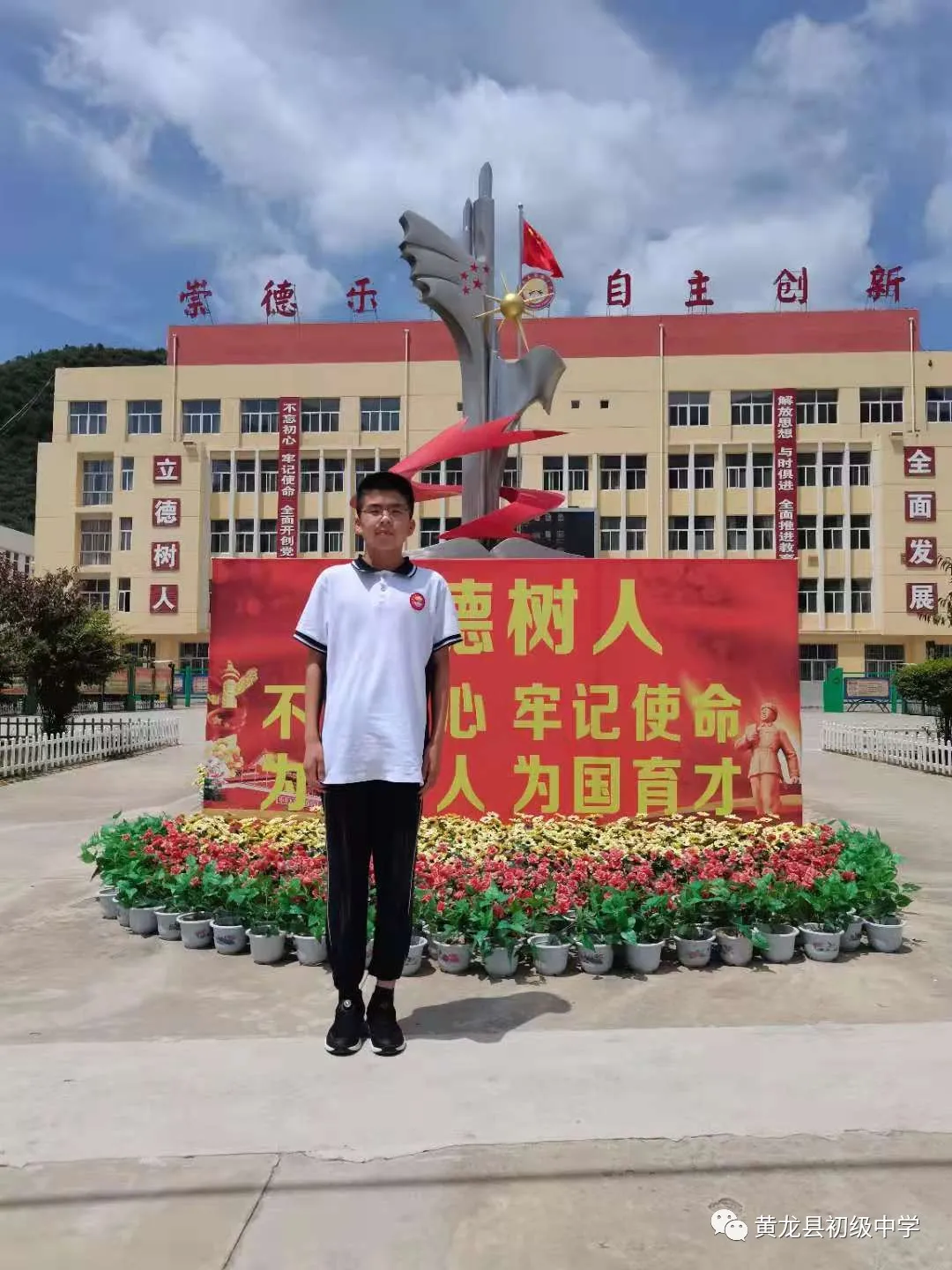 “爱护公物 从我做起”主题升旗仪式