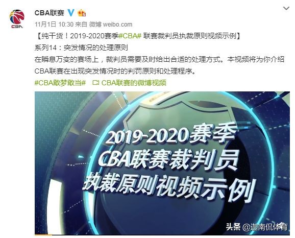 nba裁判为什么要戴耳机(CBA首创的裁判现场“解说”，是科普还是抢戏？)