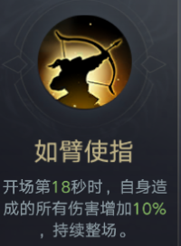 《荣耀新三国》新手武将之孙尚香全方位讲解