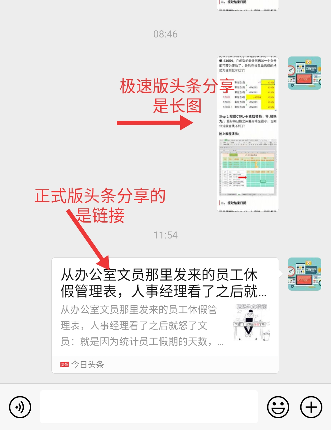 我一秒钟将网页转为了长图，无需下载！你还在一个个截图吗