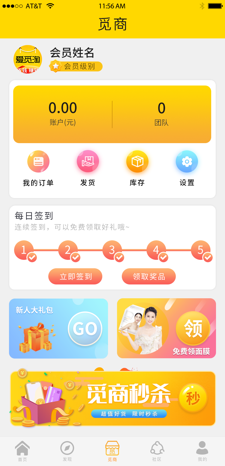 爱觅淘APP正式上线