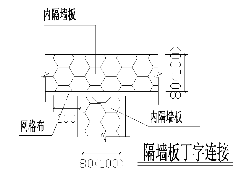 泡沫陶瓷隔墙板施工方案