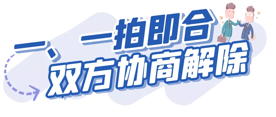 解除劳动合同,解除劳动合同经济补偿金怎么算