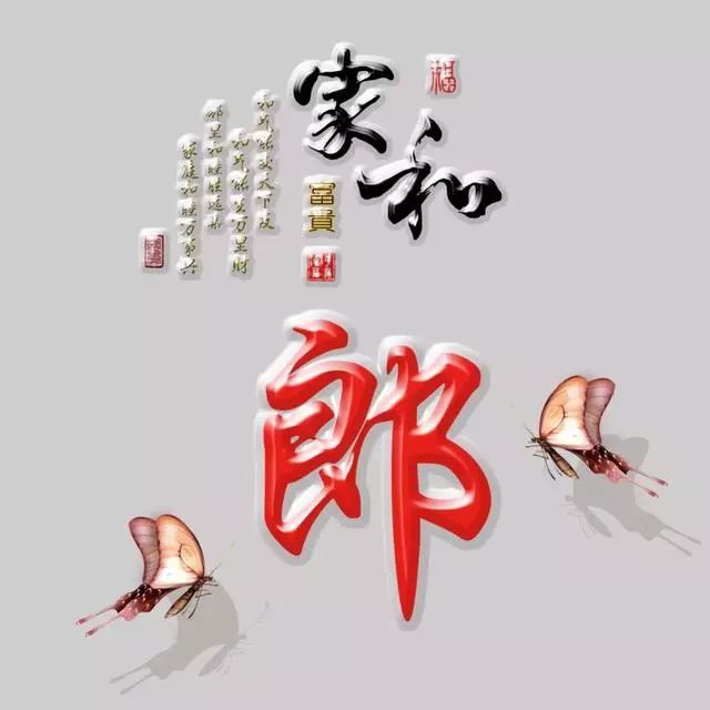以竹报平安，家和富贵为题的姓氏微信头像（100张），太漂亮了