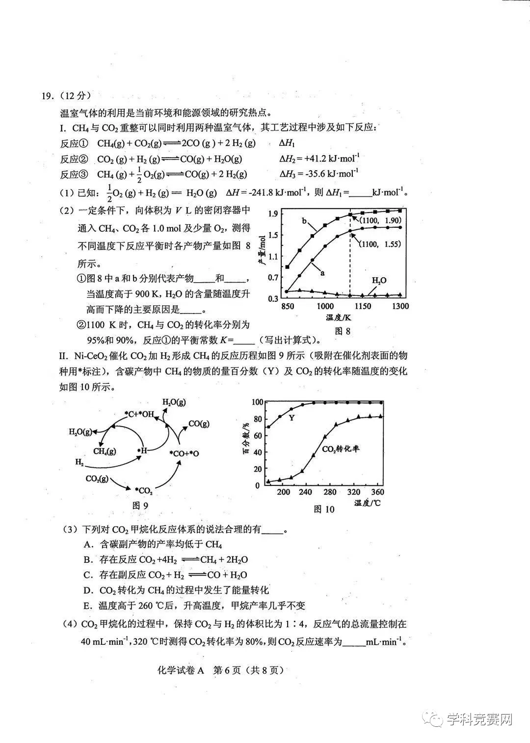 2021高中八省联考化学试卷，考完之后瑟瑟发抖，可下载打印