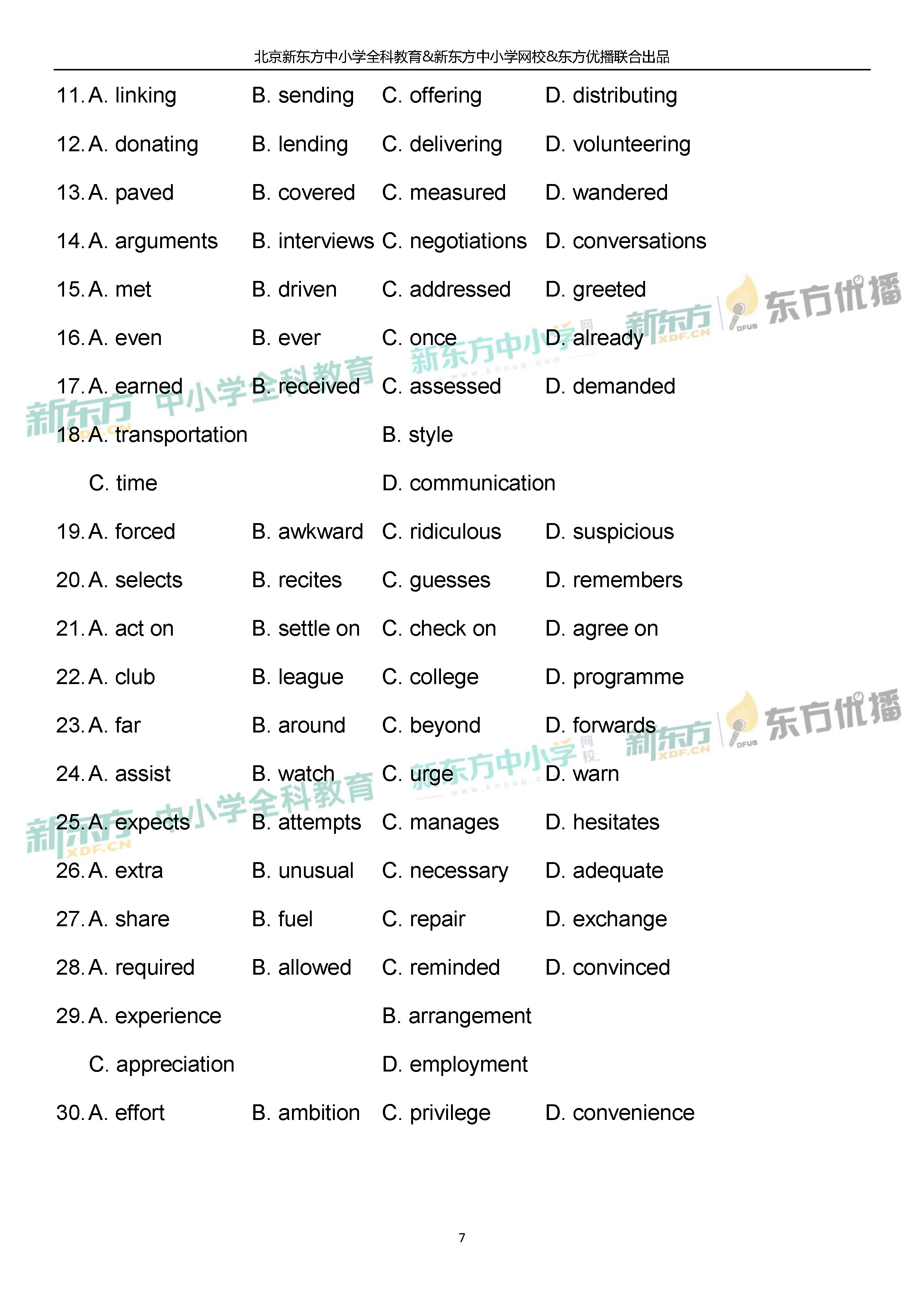 「2019高考」北京卷英语-逐题解析