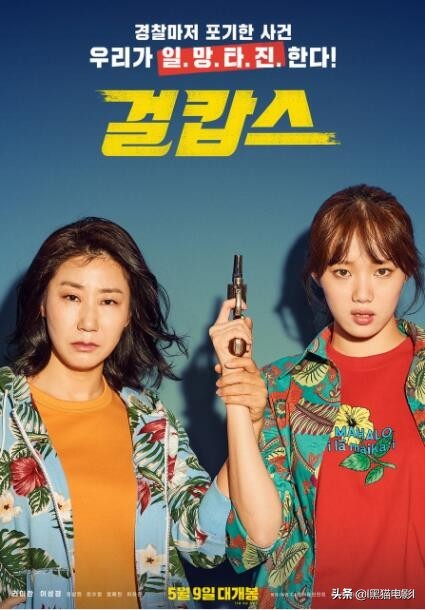 2019韩国喜剧动作刑警电影《女警》