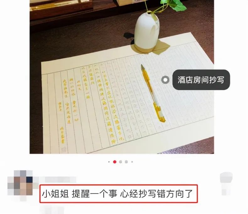 “佛媛”的8个迷惑行为，一个比一个离谱，有人还穿着吊带裙抄经