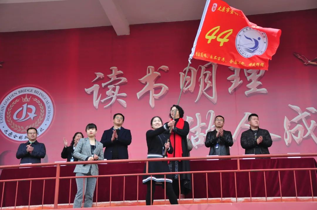 「校园热点」太原金桥双语学校2021届中考百日誓师大会