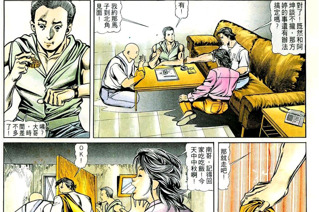 古惑仔漫画:陈浩南私下里约方婷!靓坤半路杀出,竟然要动手?