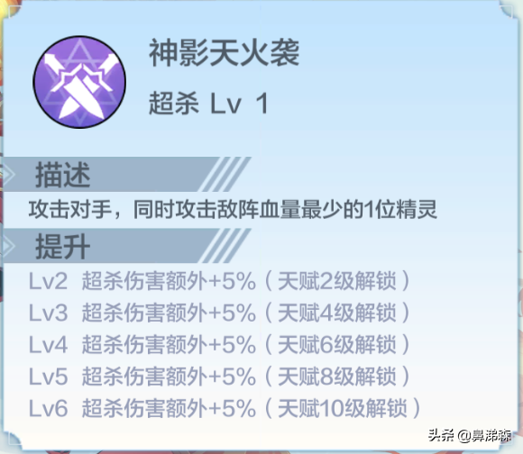 奥奇传说手游八大英雄技能解析