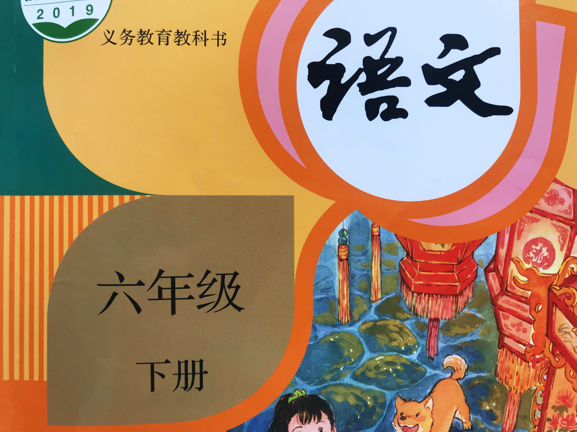 六年语文《春夜喜雨》，资深语文教师讲解古诗词诵读