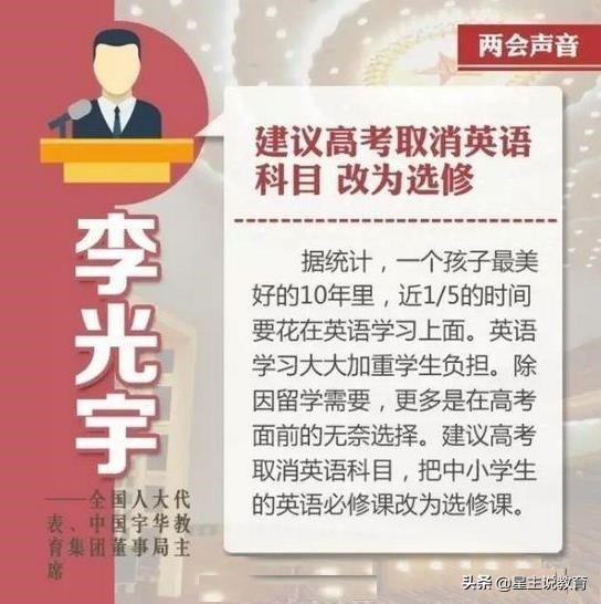 高考取消英语考试？我反对，是因从这四层面来看，对贫寒子弟不公