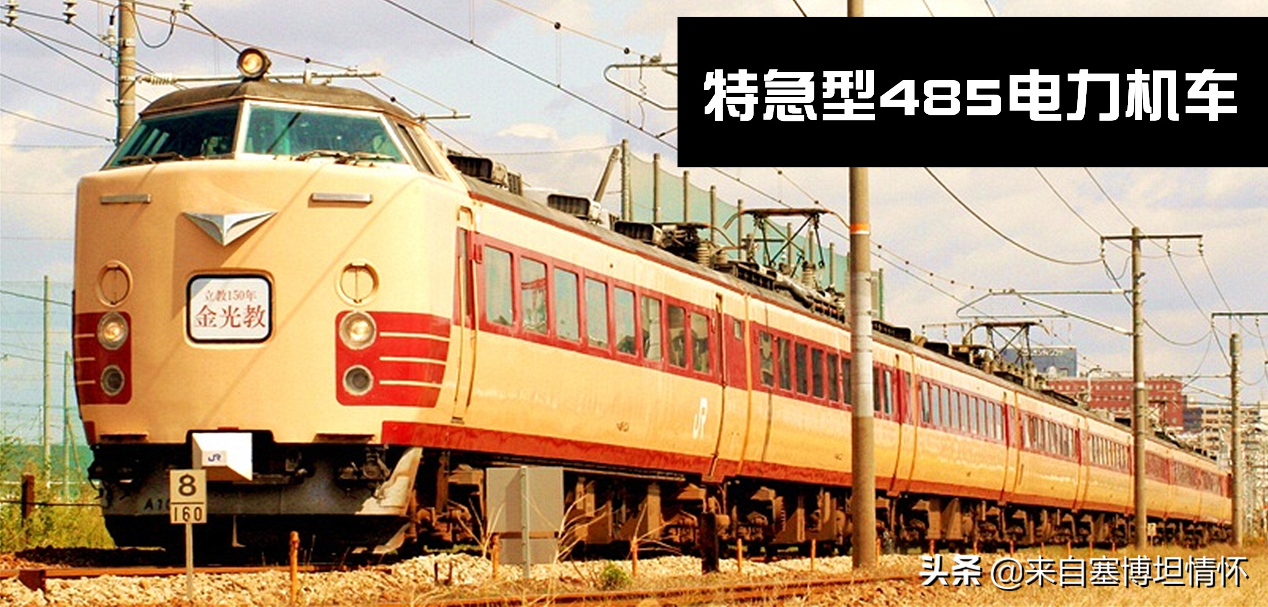 「科普」日系组合金刚：飞车队—雷电