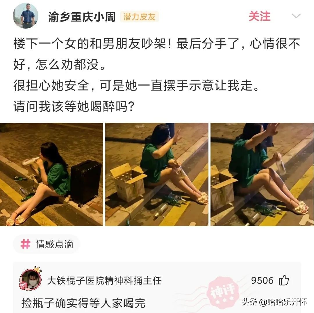 神评爆笑合集：酒桌文化是酒满敬人、茶满欺人，那给自己倒满呢？