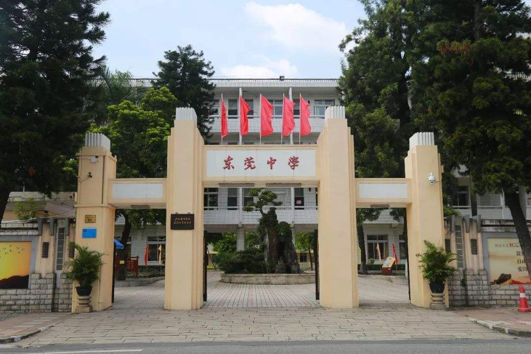 东莞名列前茅的3所高中，东莞中学遥遥领先，你认同吗？