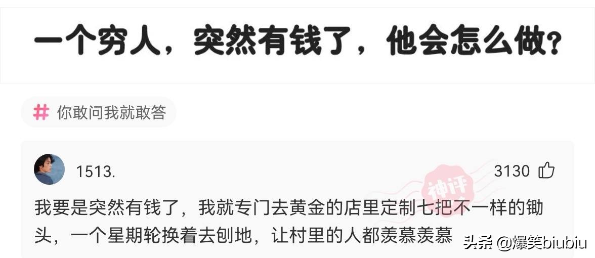 搞笑神评：怎么样把我想跟你睡觉说得委婉一点？神评绝了