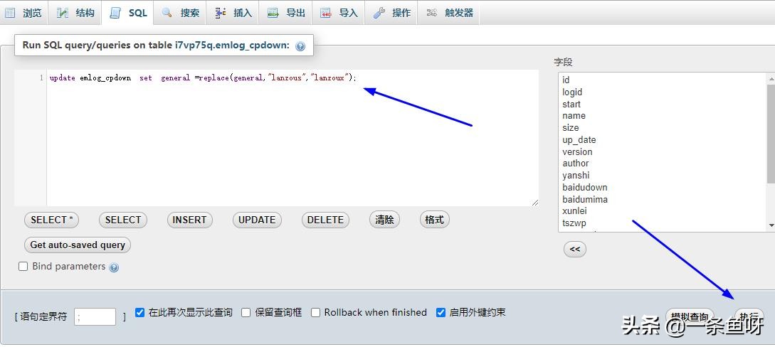 EMLOG数据库批量替换失效的蓝奏云链接方法