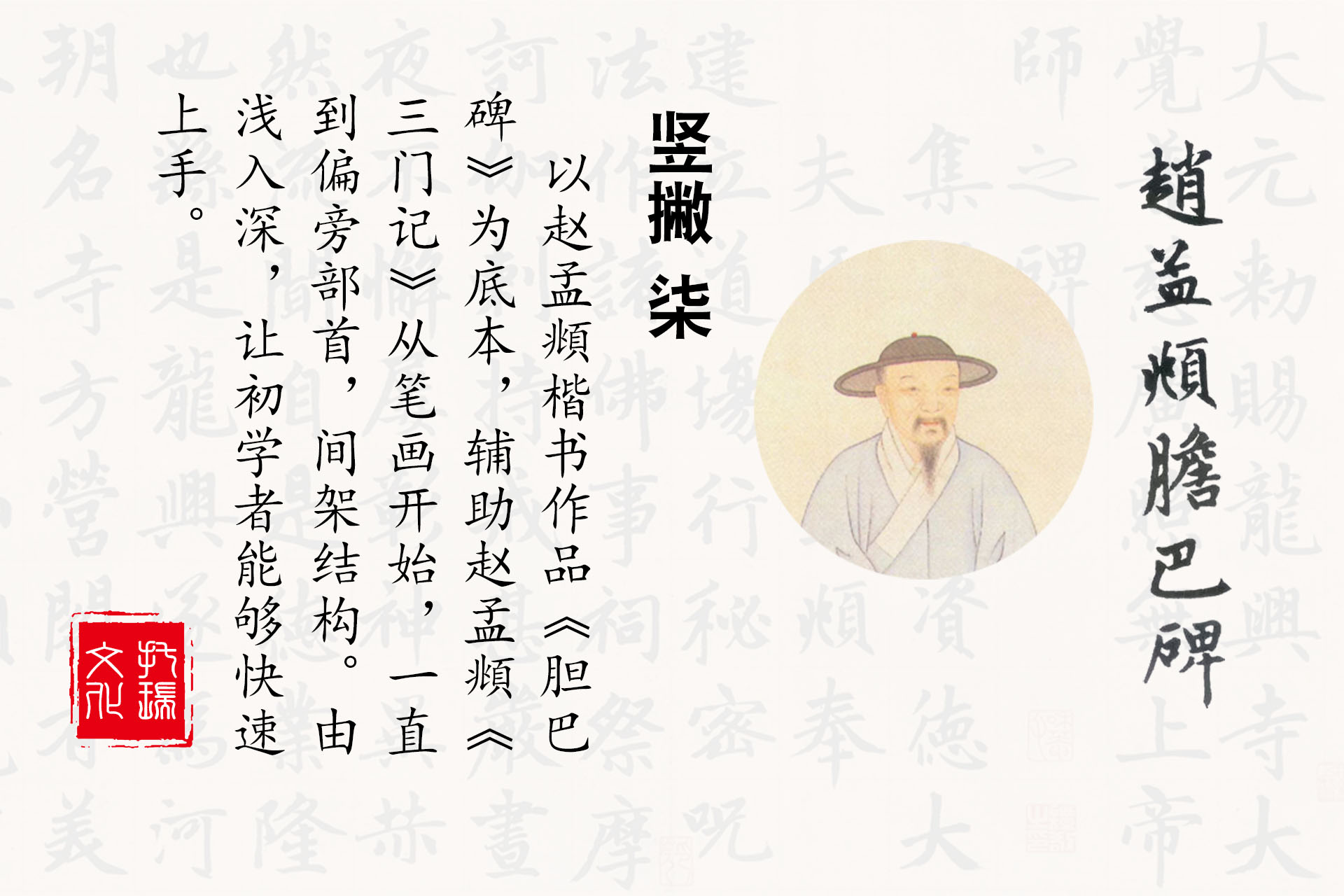 毛笔字入门先练什么好免费学毛笔字教学视频