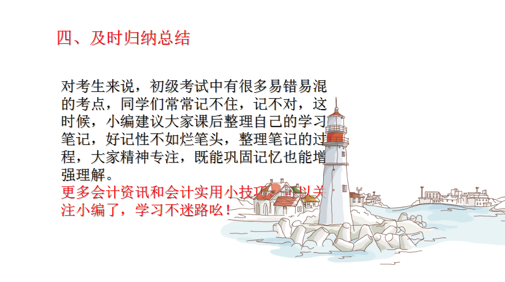 零基础学会计，从这些开始，需要的收藏了！