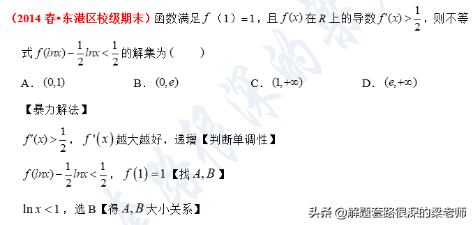「高考数学选择题填空题」快速解题技巧，蒙题技巧6-9考点