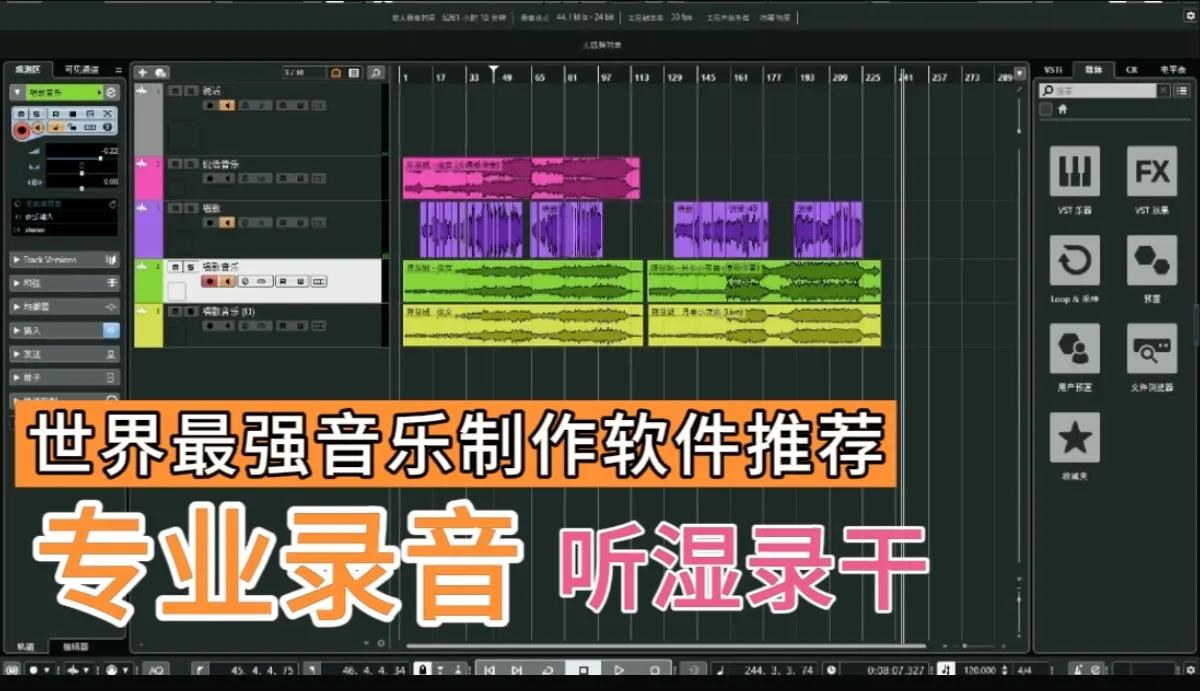 世界上最强大的音乐制作软件之一推荐，其实音乐没有那么难