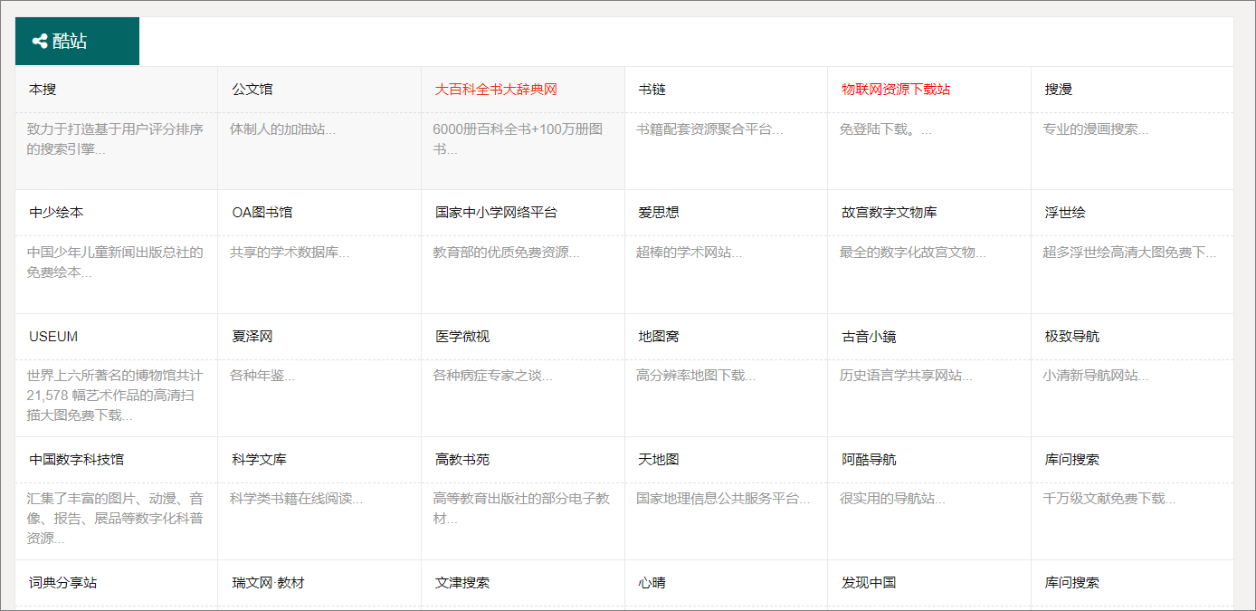 知道这11个网站，不愁找不到电子书，收藏了