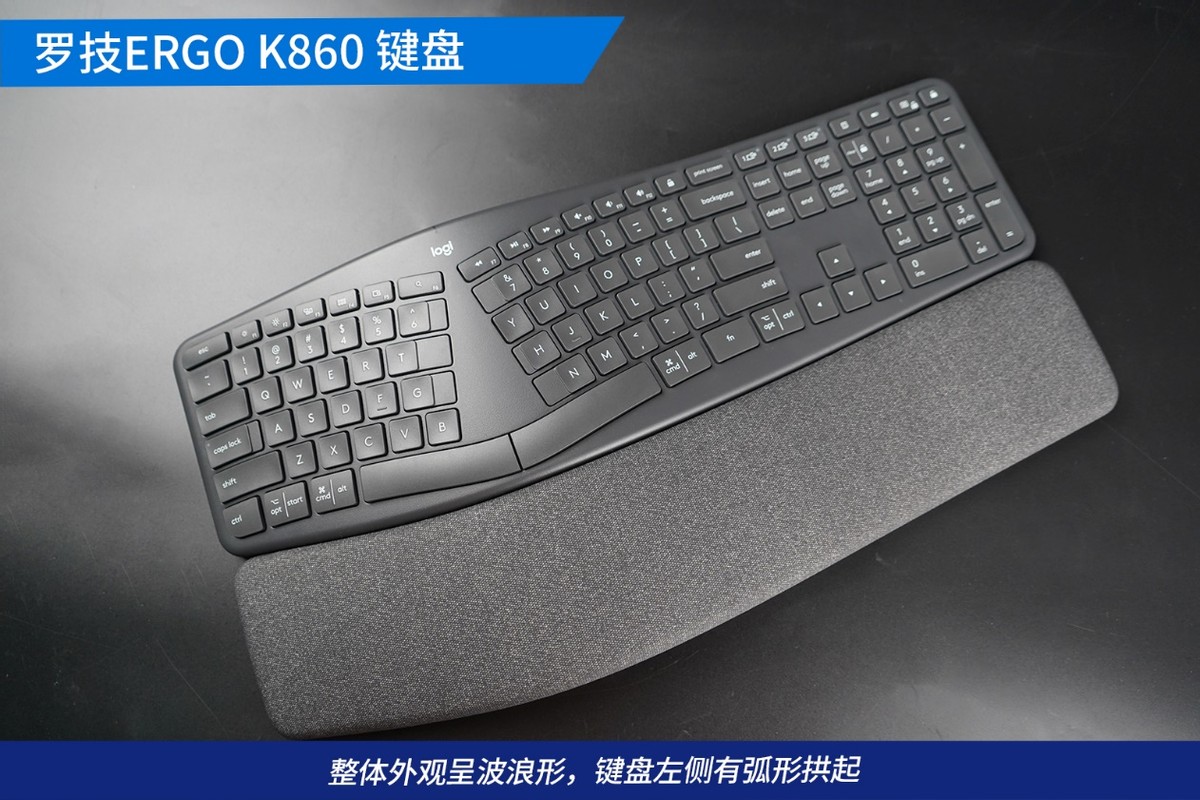 实测“弯得佛”罗技ERGO K860人体工学键盘带薪养生