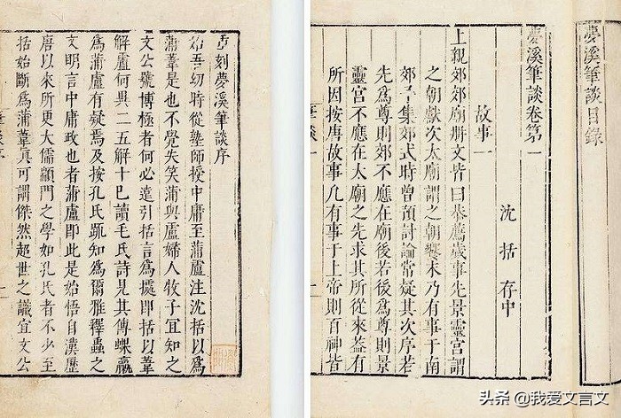 经典文言文赏析｜郭进造宅