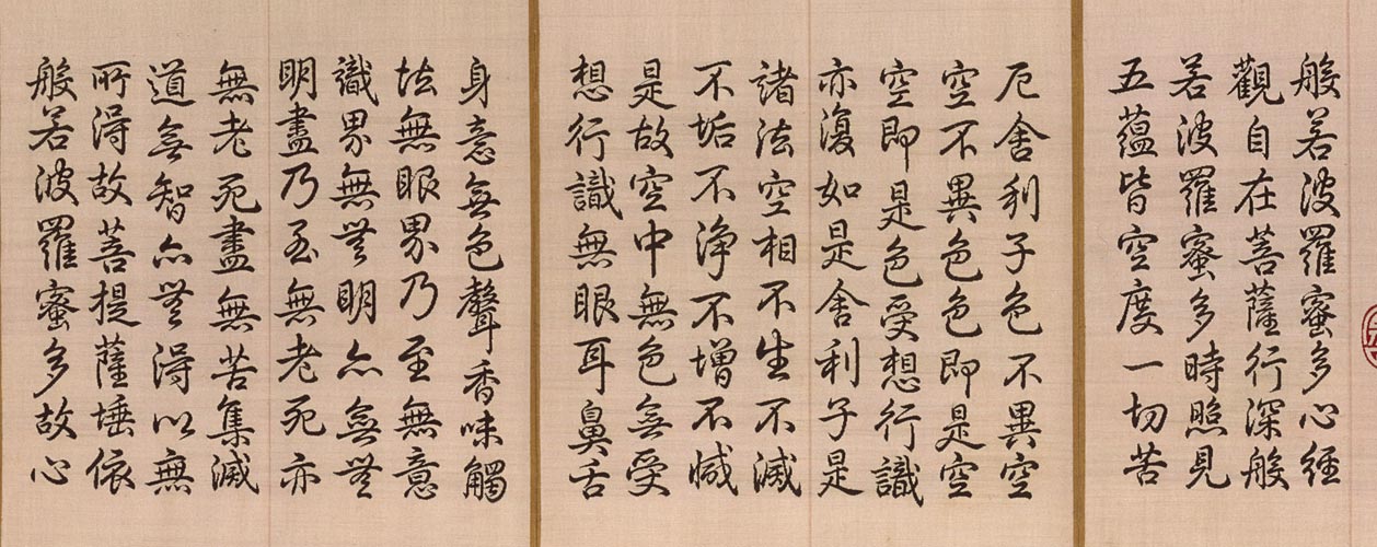 佛教心经中两个常见版本有什么区别？