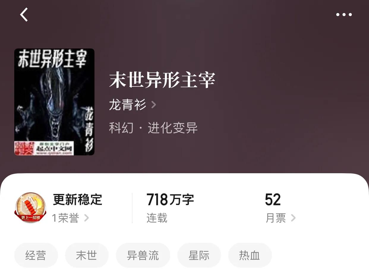 八本末日流小说，设定拉满，剧情爆炸，人物复杂，爆发不断