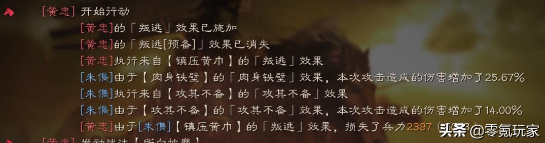 三国志战略版：被花席误解的朱儁与于吉，增伤机制的原理