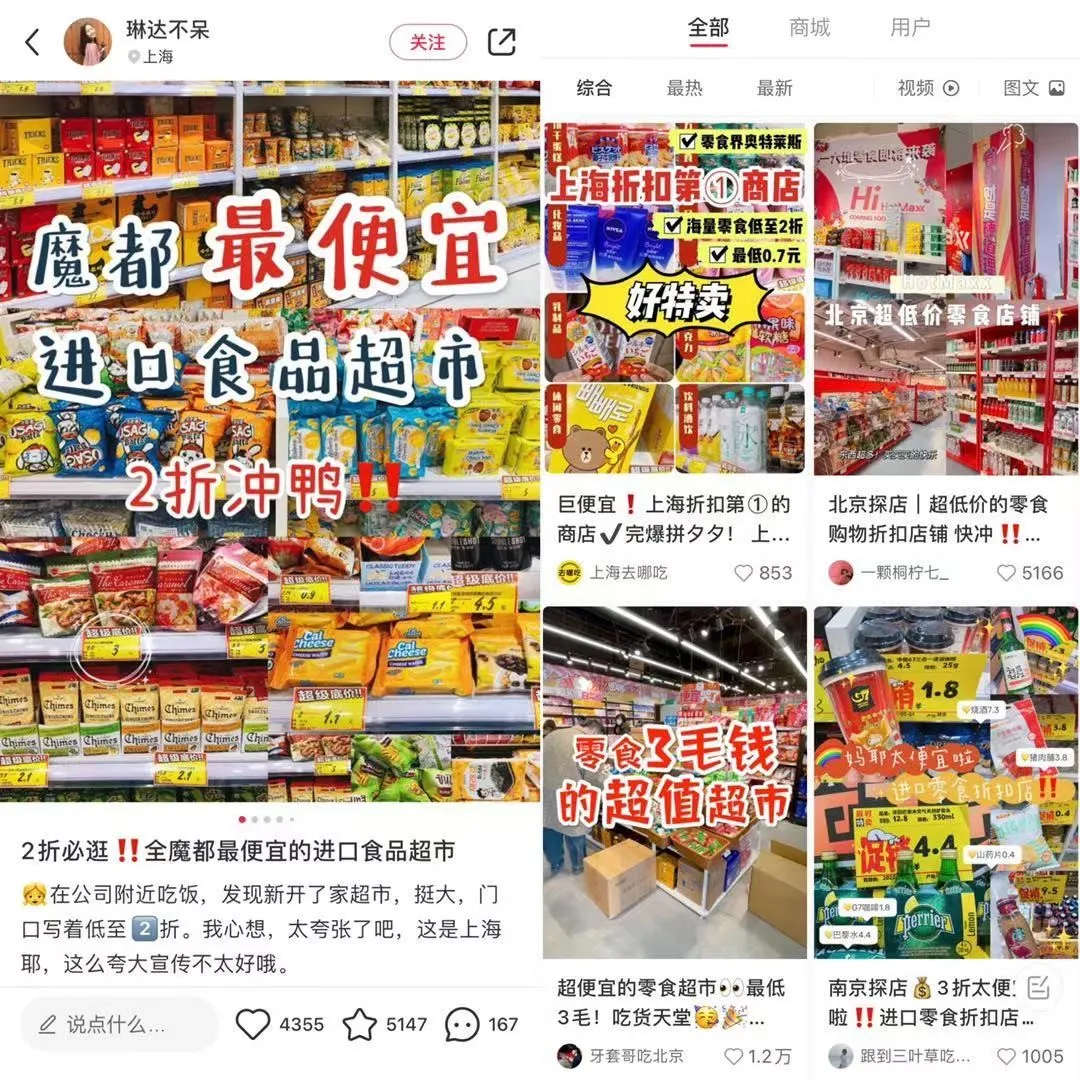 「临期折扣」兴起时:好特卖和竞争对手们 | 趋势研究
