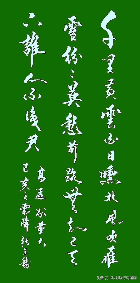 书法名句集锦_书法古诗词大全绝句 - 成语词句网