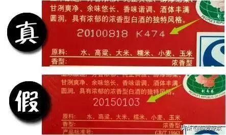 假五粮液那么多，学会这些鉴别技巧，再也不用担心买到假酒了