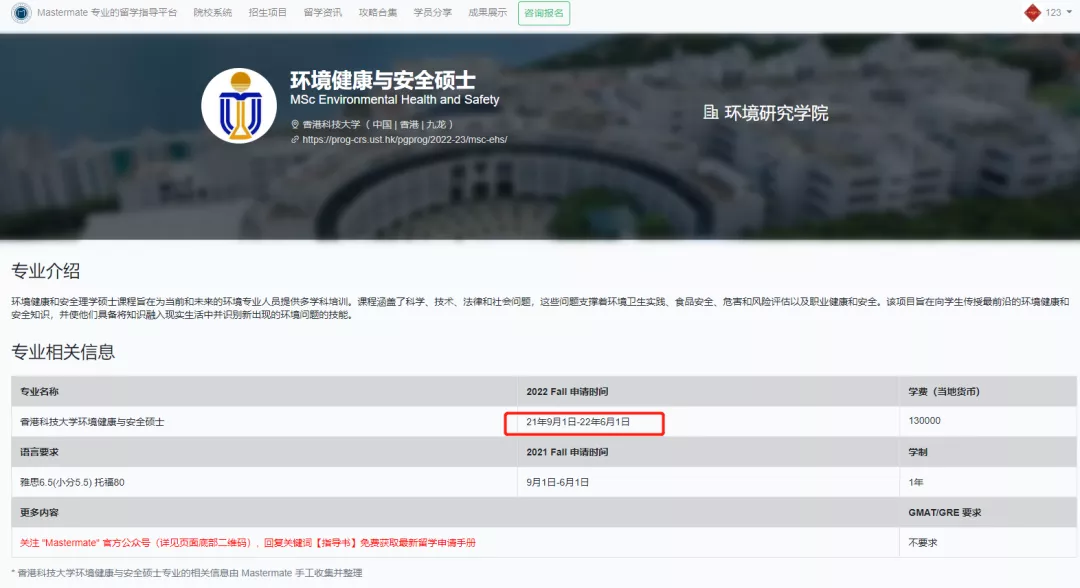香港和澳门第一轮申请即将截止！盘点都有哪些学校