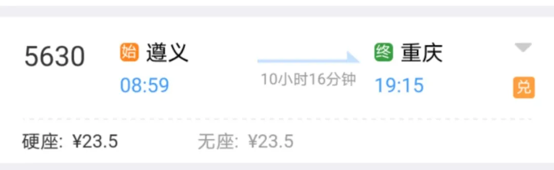 最低票价2元！遵义的这趟绿皮车火了！