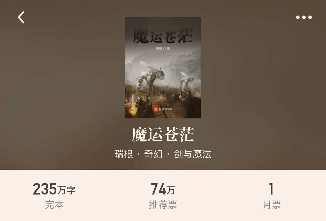 二十本经典完本奇幻小说，让我们回到剑与魔法的年代，看龙在飞
