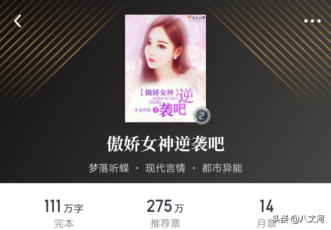 20本巅峰言情小说推荐，暖心暖肺有甜有虐，经典好看到爆炸！