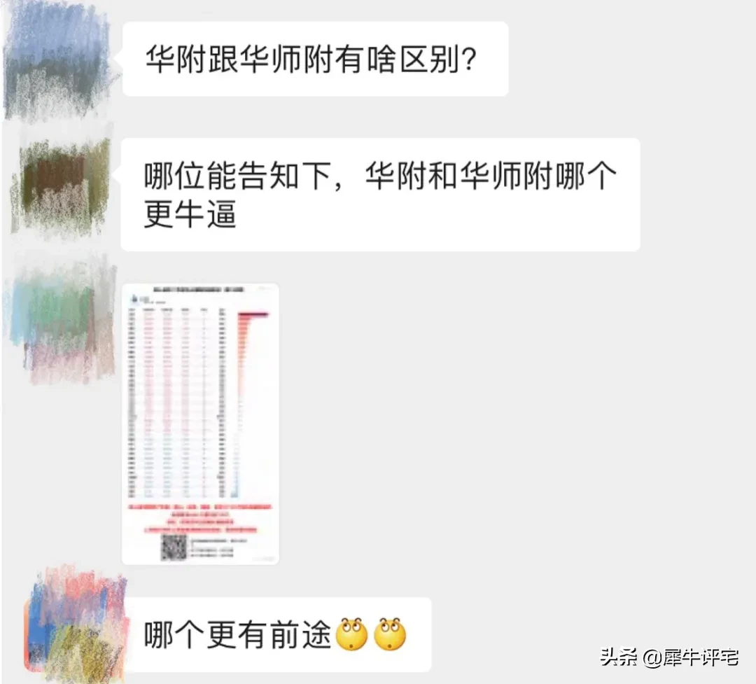 What？华附VS华师附，省实VS广实…名校傻傻分不清咋办？
