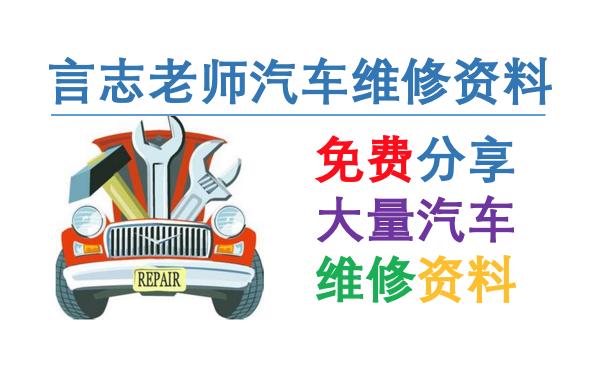 奥迪汽车维修保养手册免费下载版