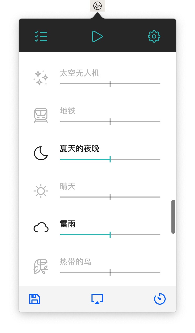 实用的白噪音软件