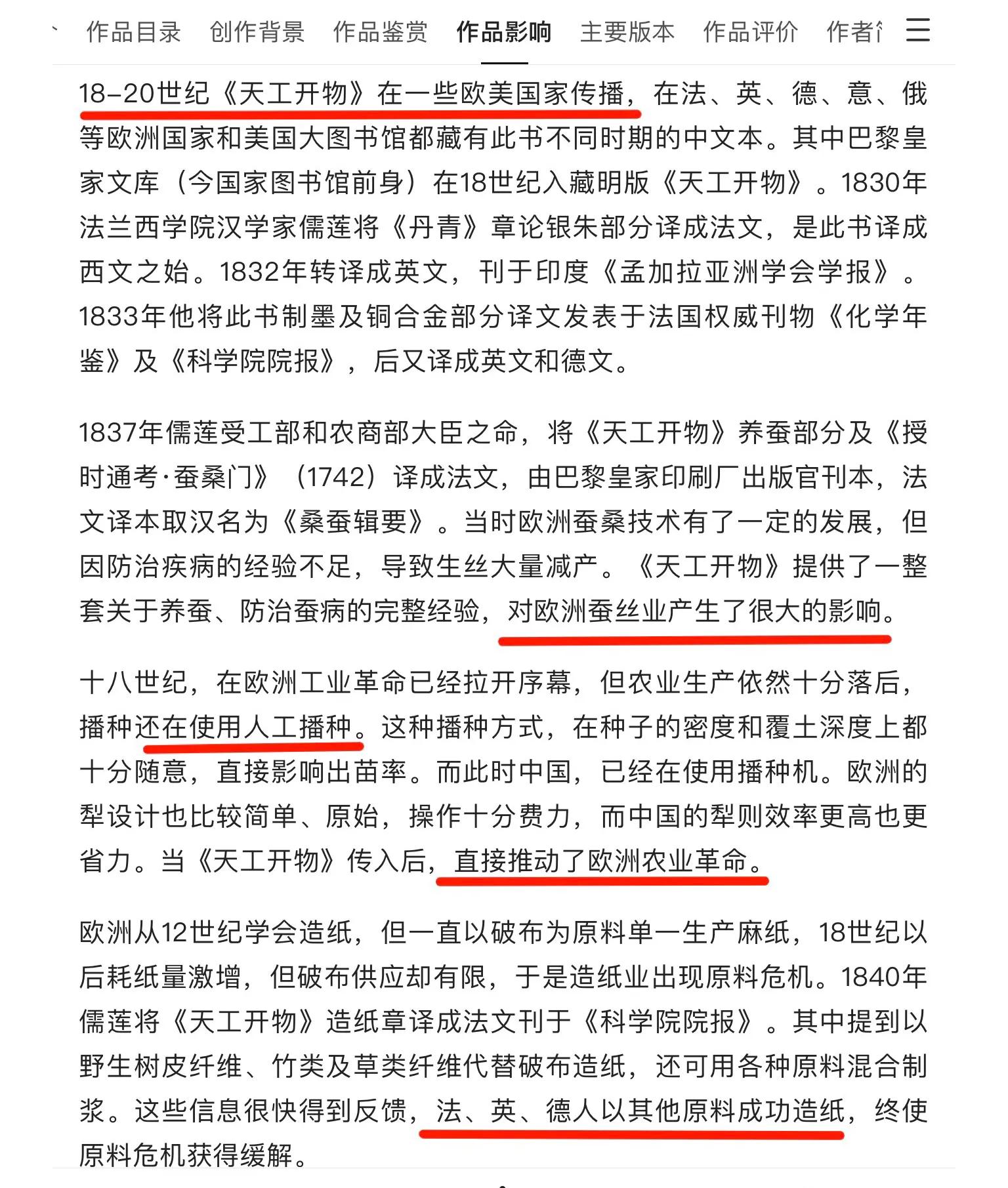 500亩相当于多少个足球场(历史考古：欧洲中世纪有多落后？)