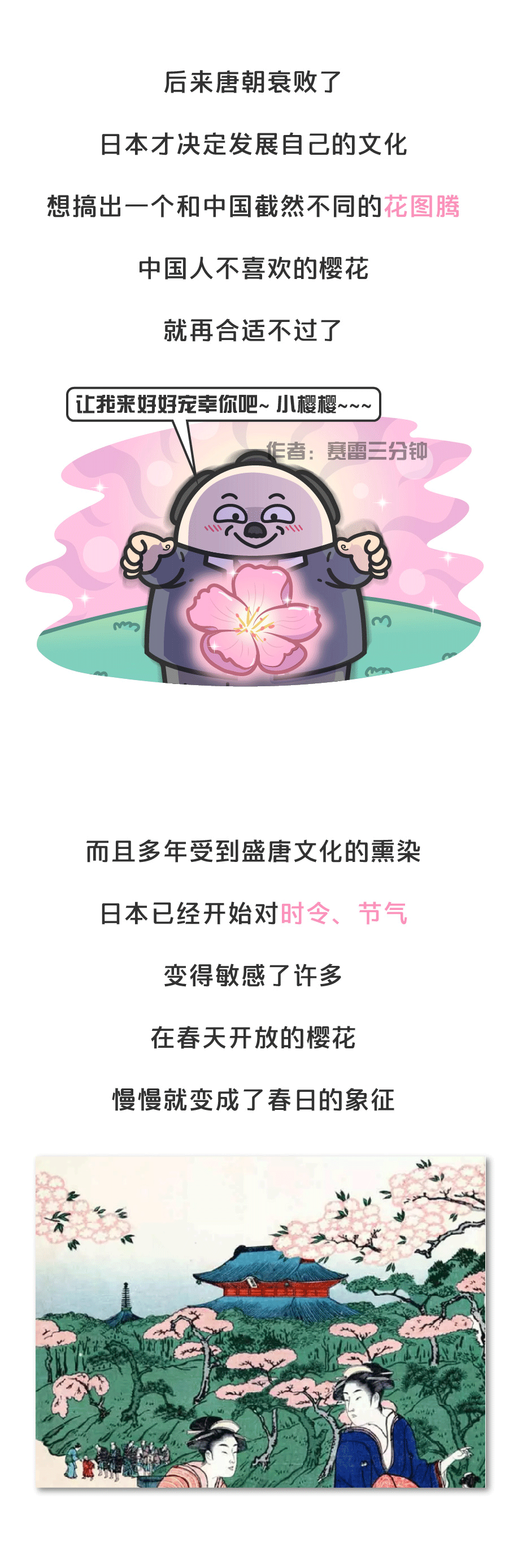 樱花是日本的国花吗(起源于中国的樱花，怎么就变成了“日本国花”？)