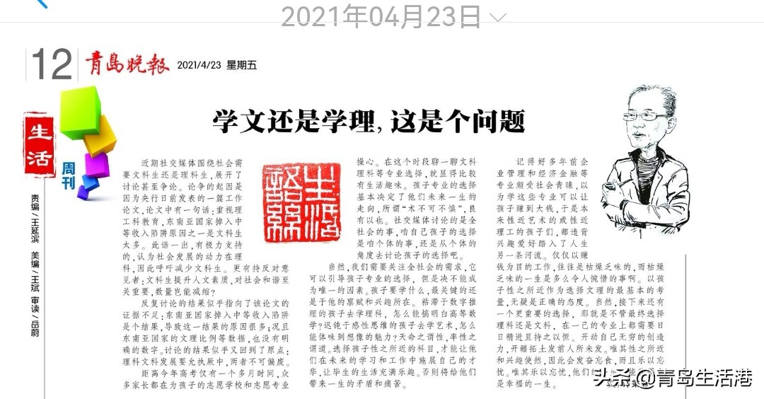 十个月里写了40篇生活语丝，集纳于此并就正于方家