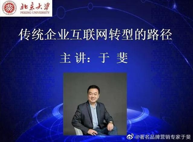 于斐老师谈：面对变革，老板如何赋能顺利发展？（一）
